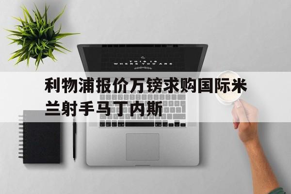 IM电竞官方网站下载入口-利物浦马内的年薪